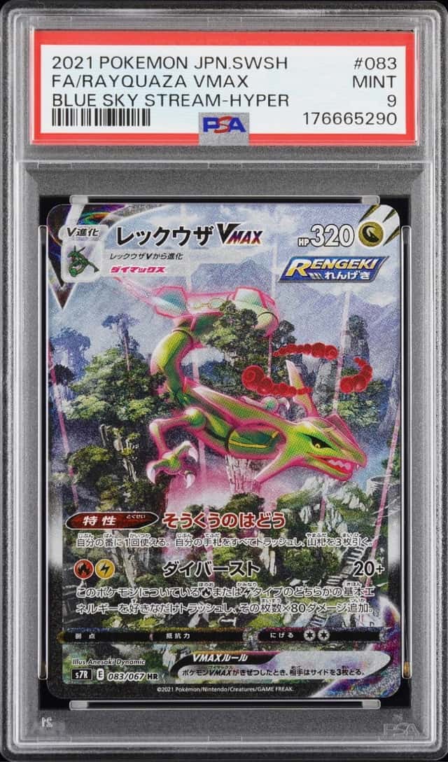 Rayquaza VMAX