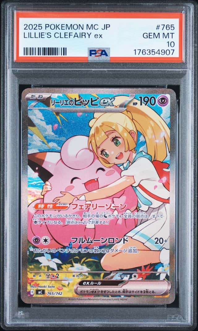 LILLIE'S CLEFAIRY ex