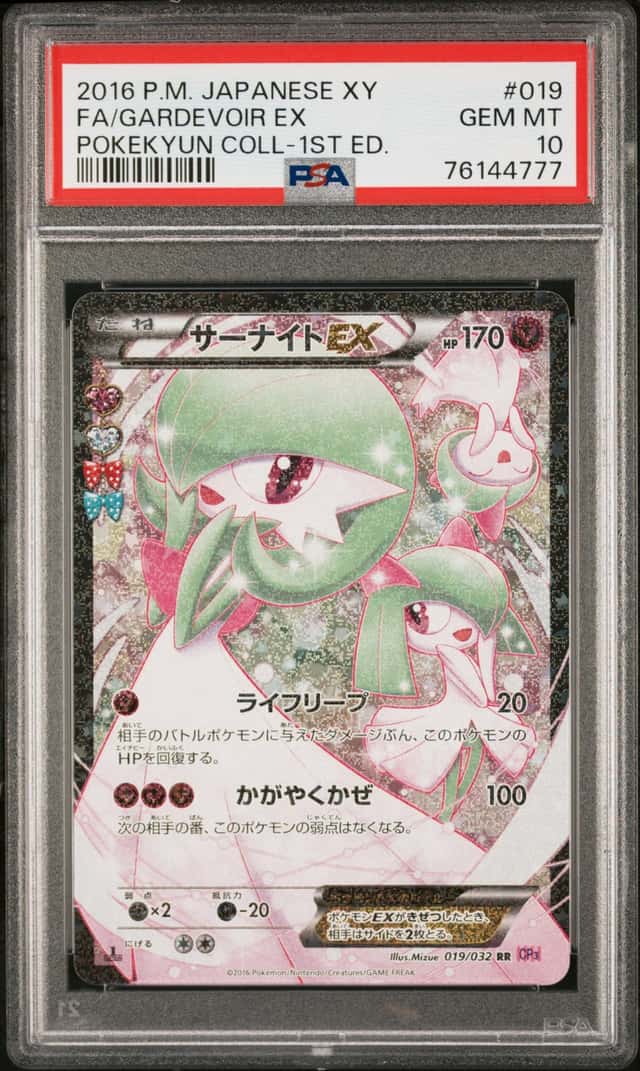 Gardevoir EX