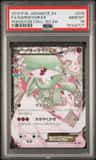 Gardevoir Ex