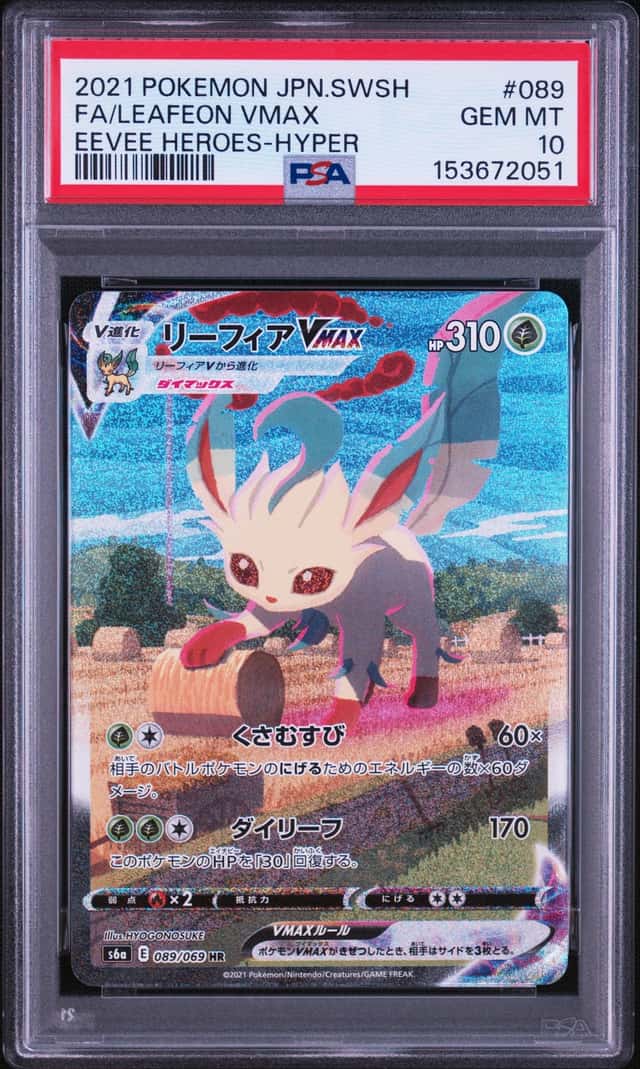 Leafeon VMAX