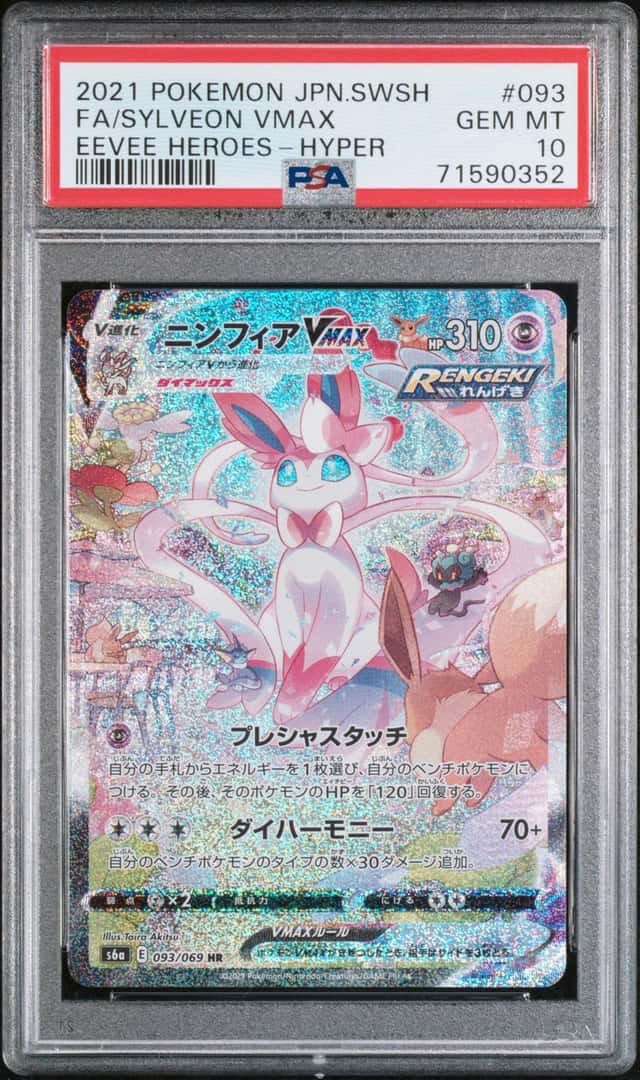 Sylveon VMAX
