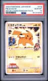 Pikachu M