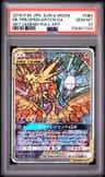 Moltres & Zapdos & Articuno Gx