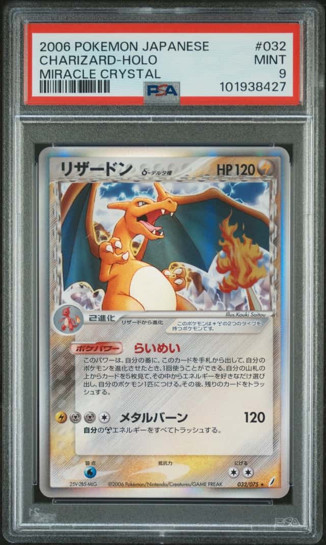 Charizard