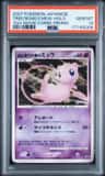 Tree Of Beginning'S Mew