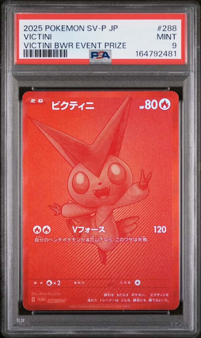 Victini