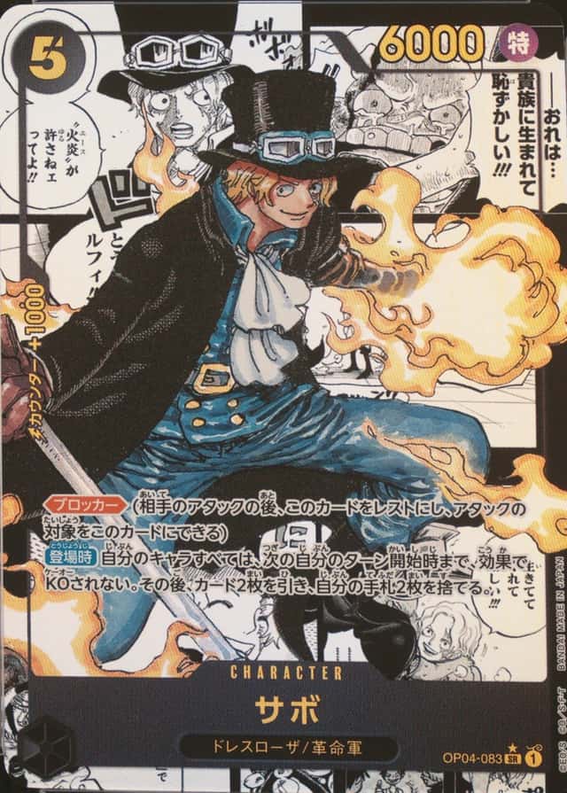 Op Manga Art