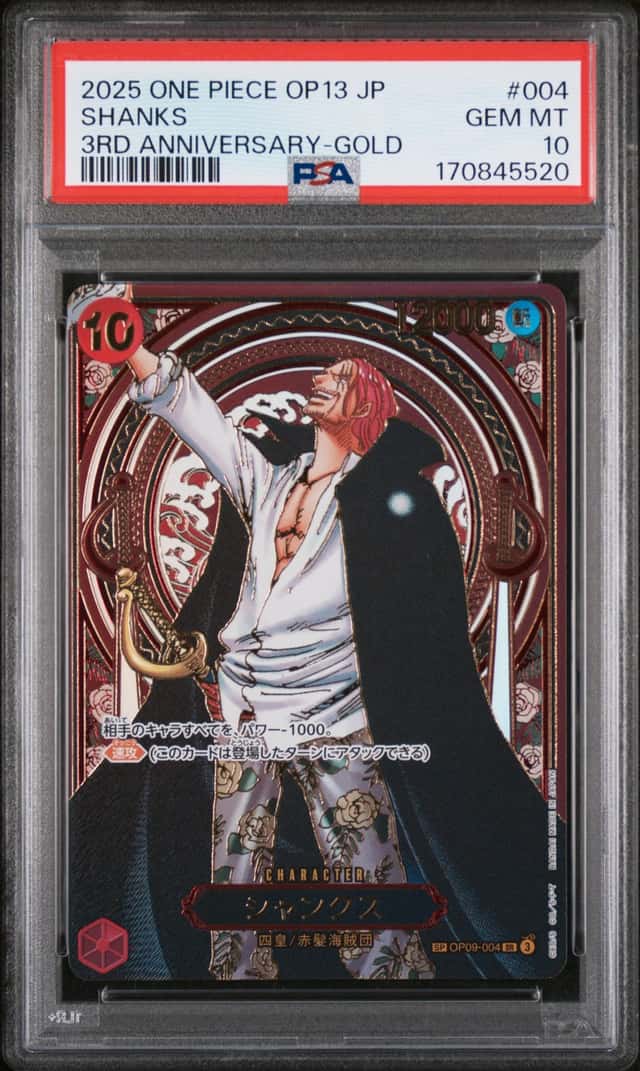 Shanks
