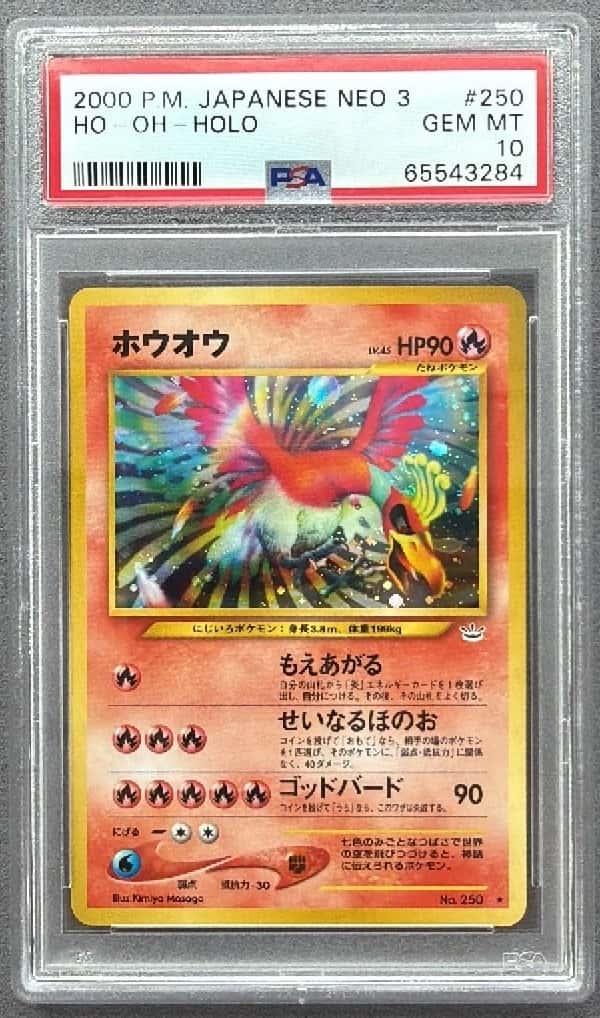 Ho-Oh