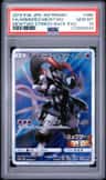 Armored Mewtwo