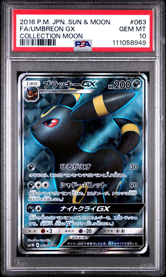Umbreon GX
