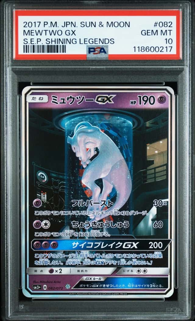 Mewtwo GX