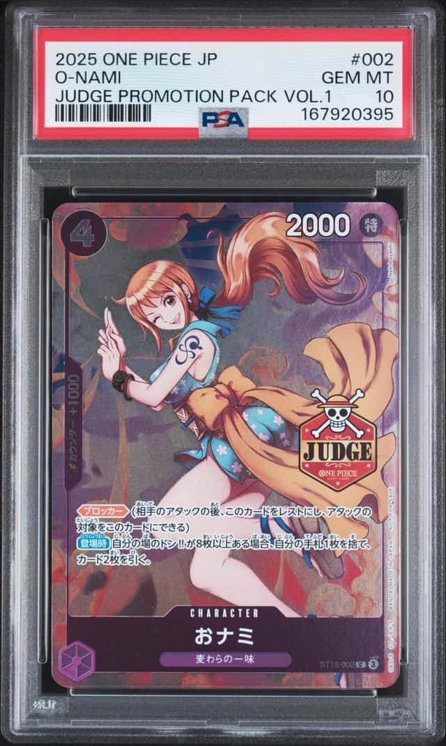 O-Nami