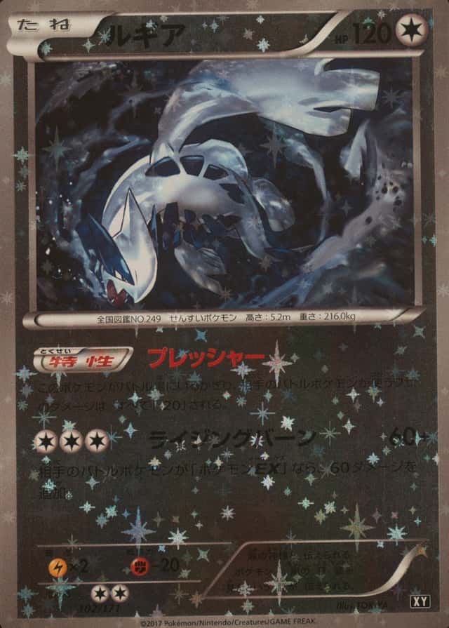 Reverse Holo