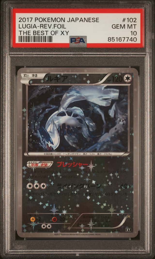 Lugia