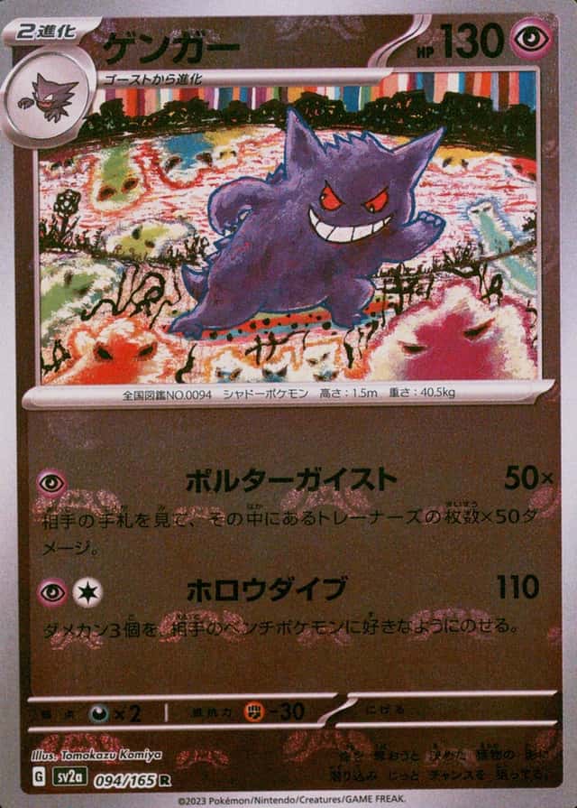 Master Ball · Reverse Holo