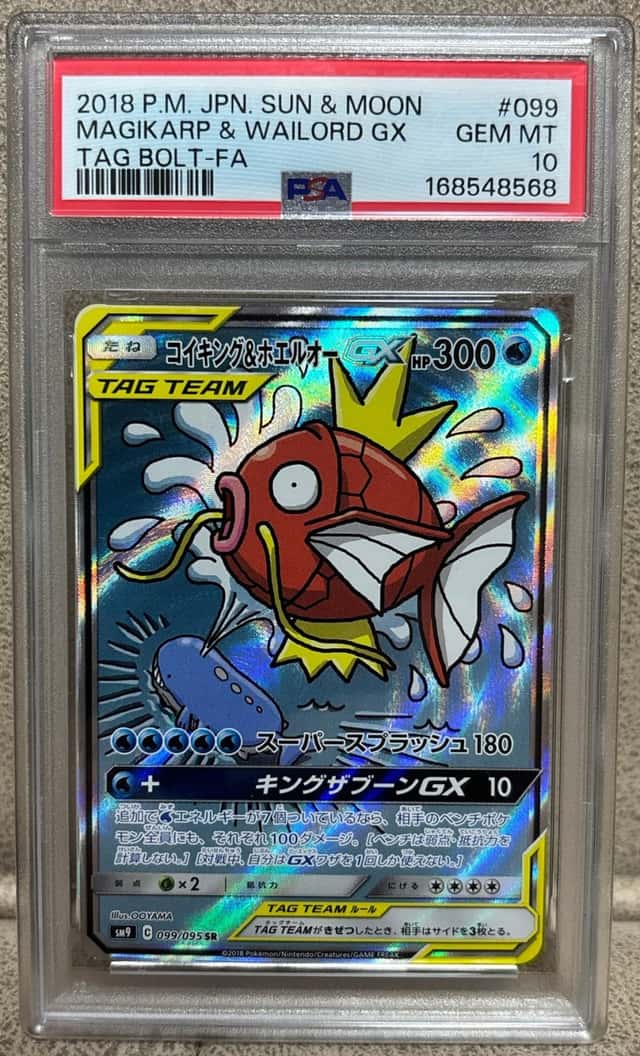 Magikarp & Wailord GX