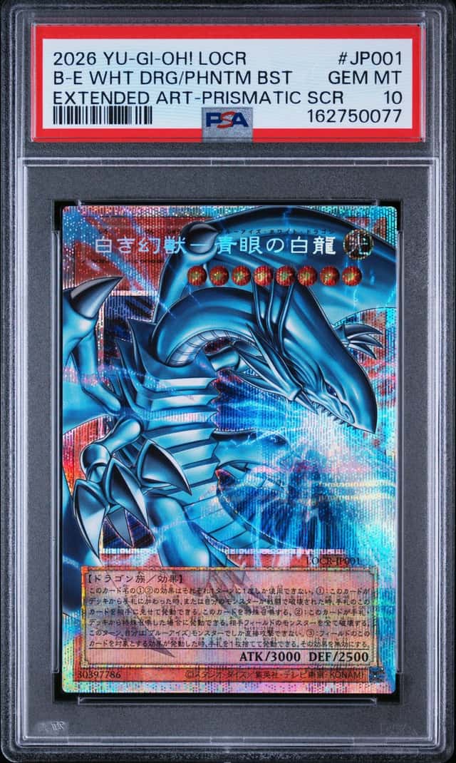 Blue-Eyes White Dragon, Phantom Beast