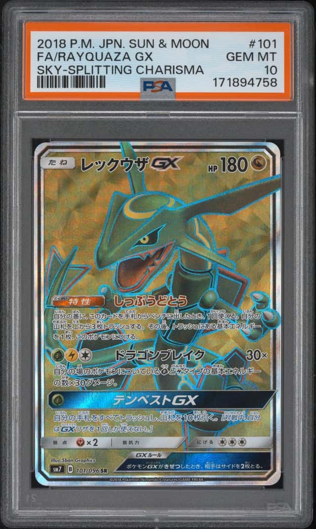 Rayquaza GX