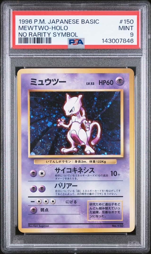 Mewtwo