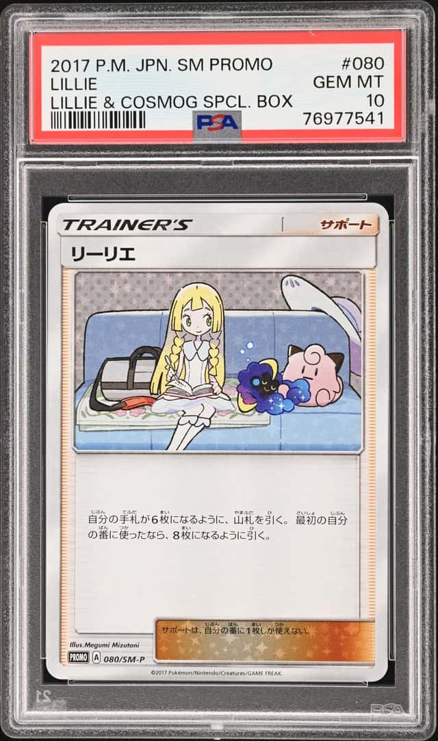 Lillie