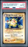 Dark Ampharos