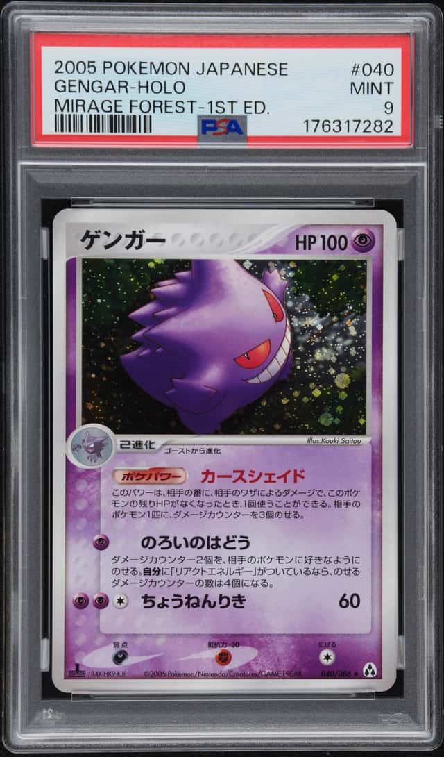 Gengar