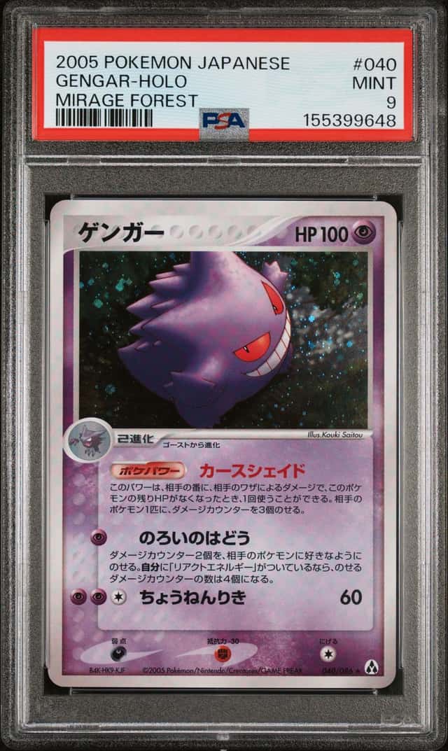 Gengar