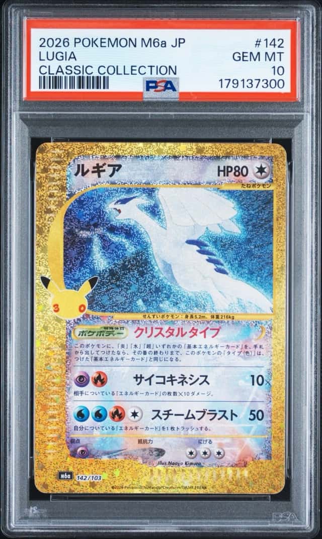 Lugia
