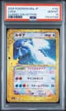 Lugia