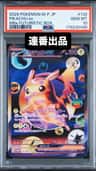 Pikachu Ex