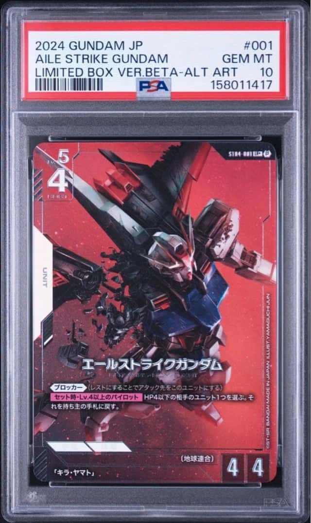Aile Strike Gundam