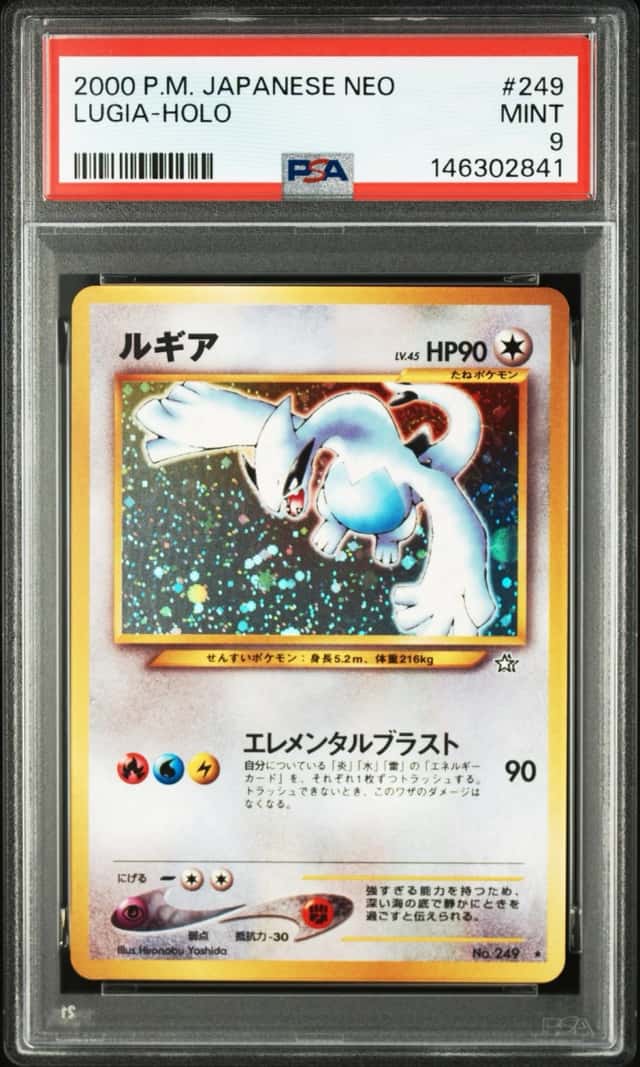Lugia