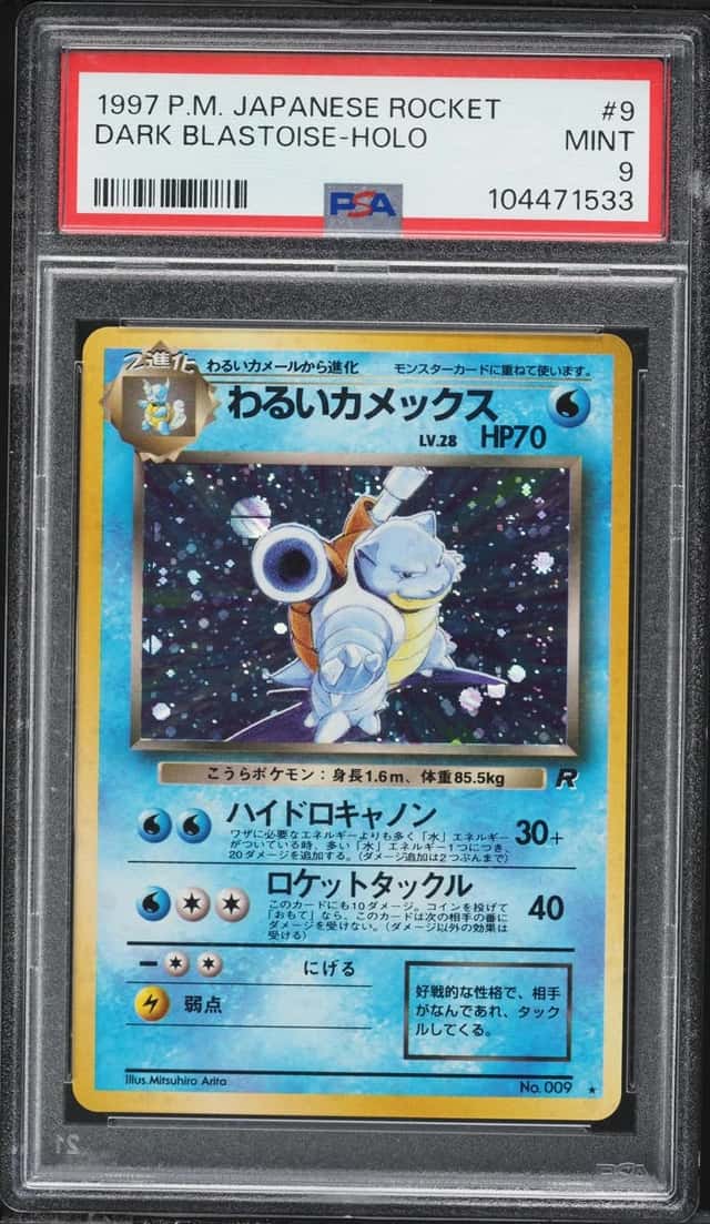 Dark Blastoise