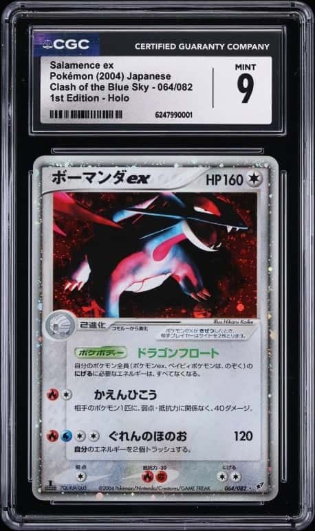 SALAMENCE EX