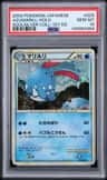 Azumarill