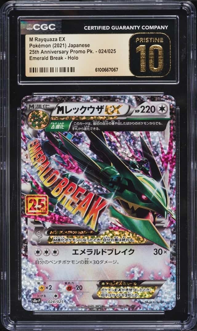 M Rayquaza EX