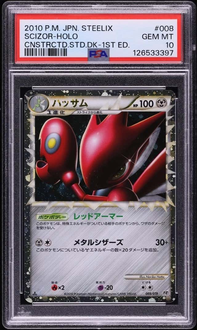 Scizor