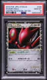 Scizor