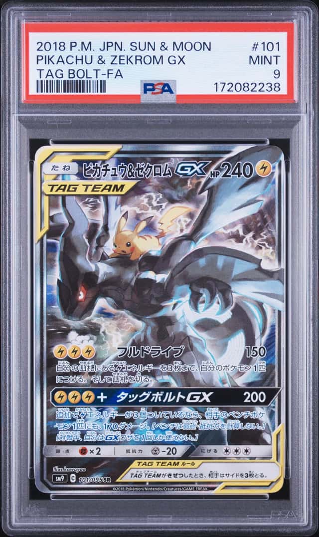 Pikachu & Zekrom GX
