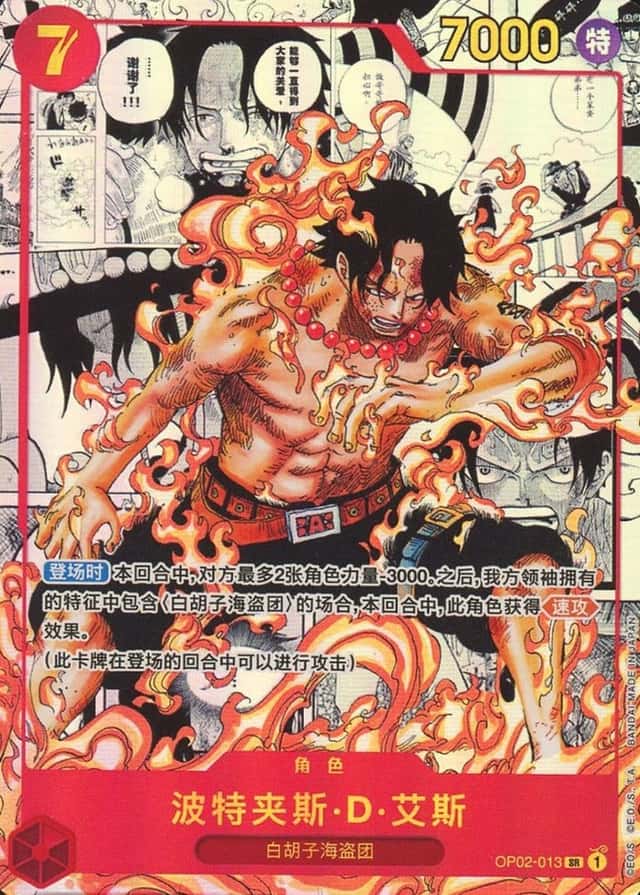 Op Manga Art