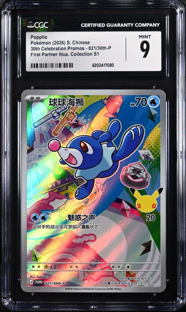 Popplio