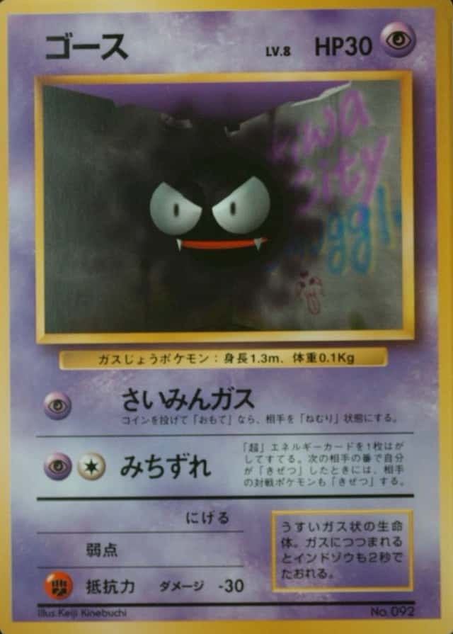 No Rarity Symbol