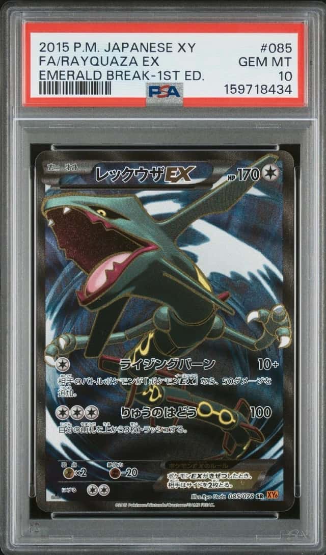 Rayquaza EX