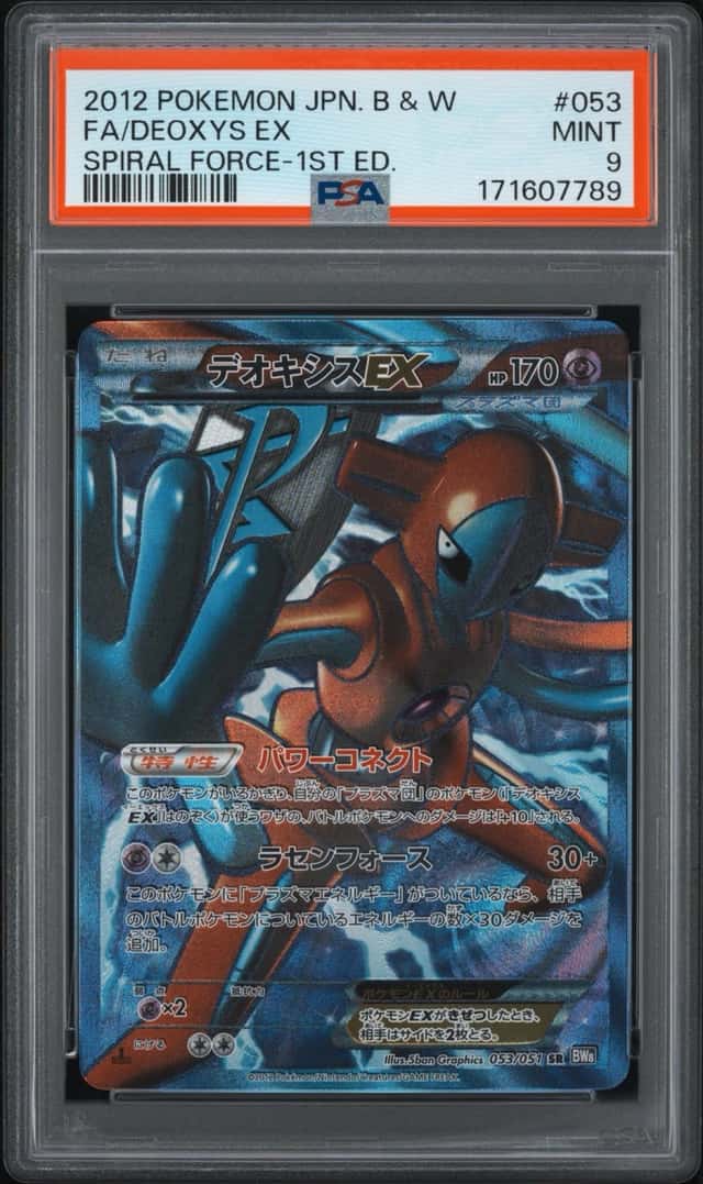 Deoxys EX