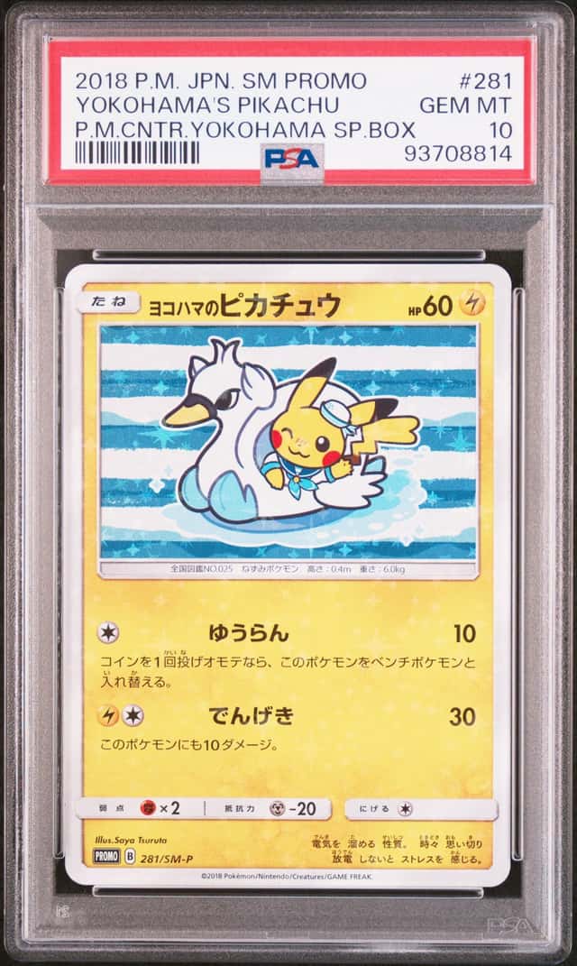Yokohama's Pikachu