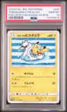 Yokohama'S Pikachu