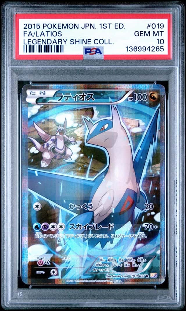 Latios