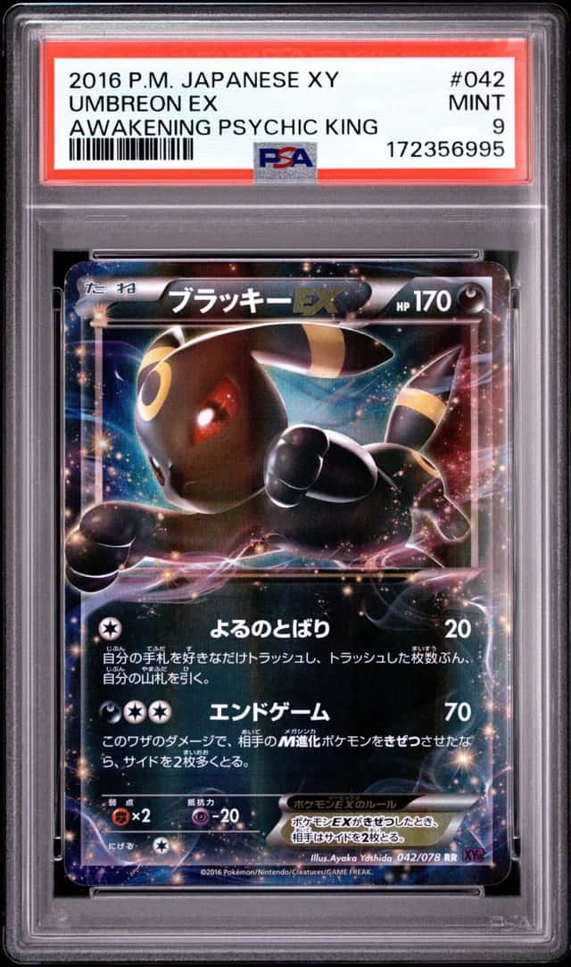 Umbreon EX